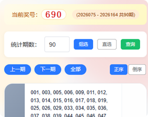 次数统计